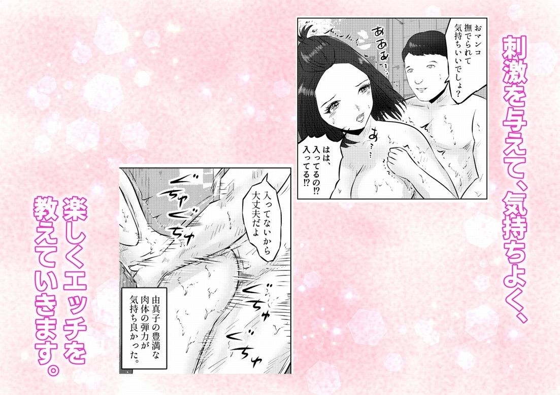 エレベーターに閉じ込められて！ 爆乳M女の初エッチを手伝うことになった話   3話（全4話） サンプル5ページ目