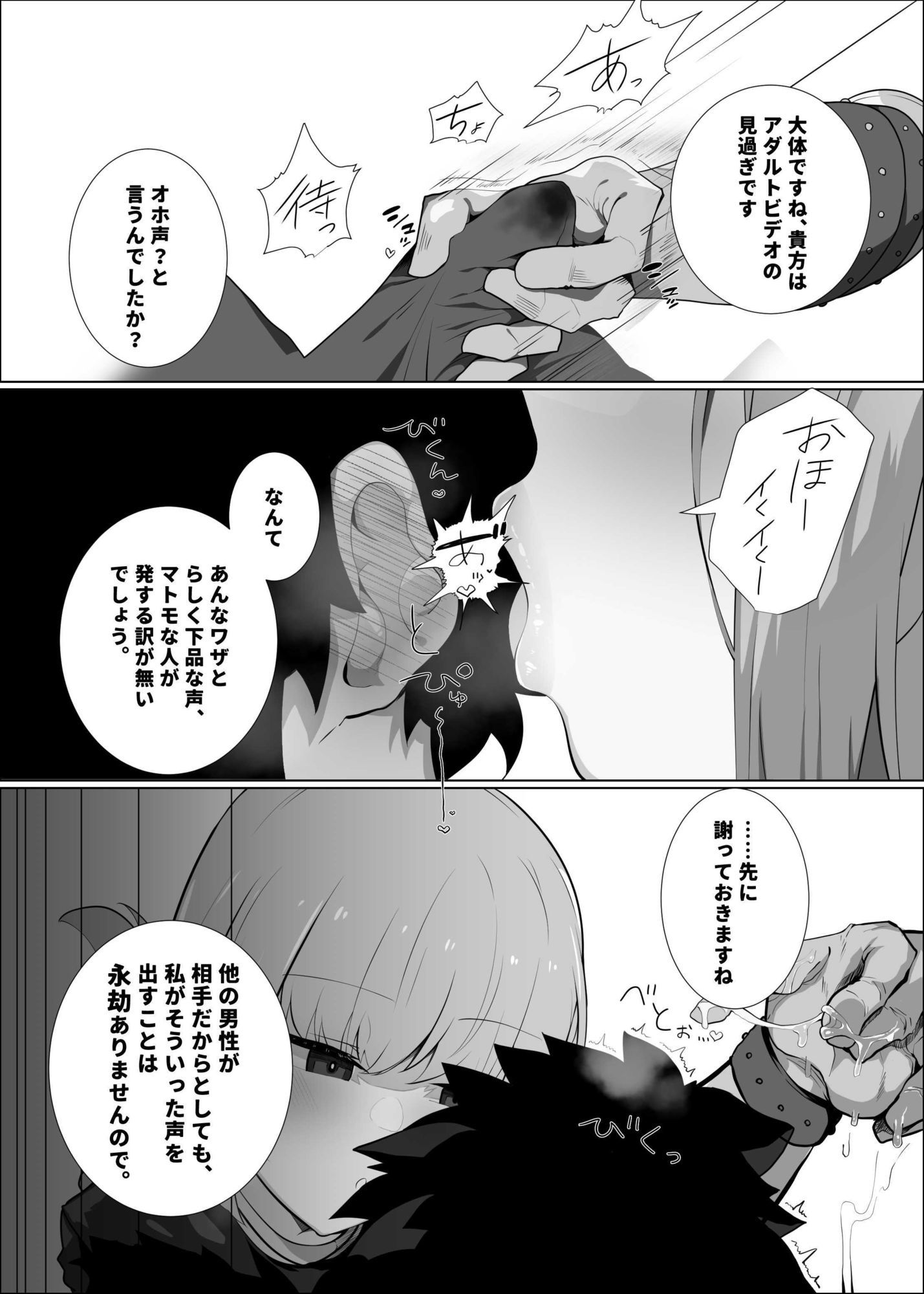 小夜啼鳥は誰が為に鳴く寝取らせ篇 サンプル3ページ目