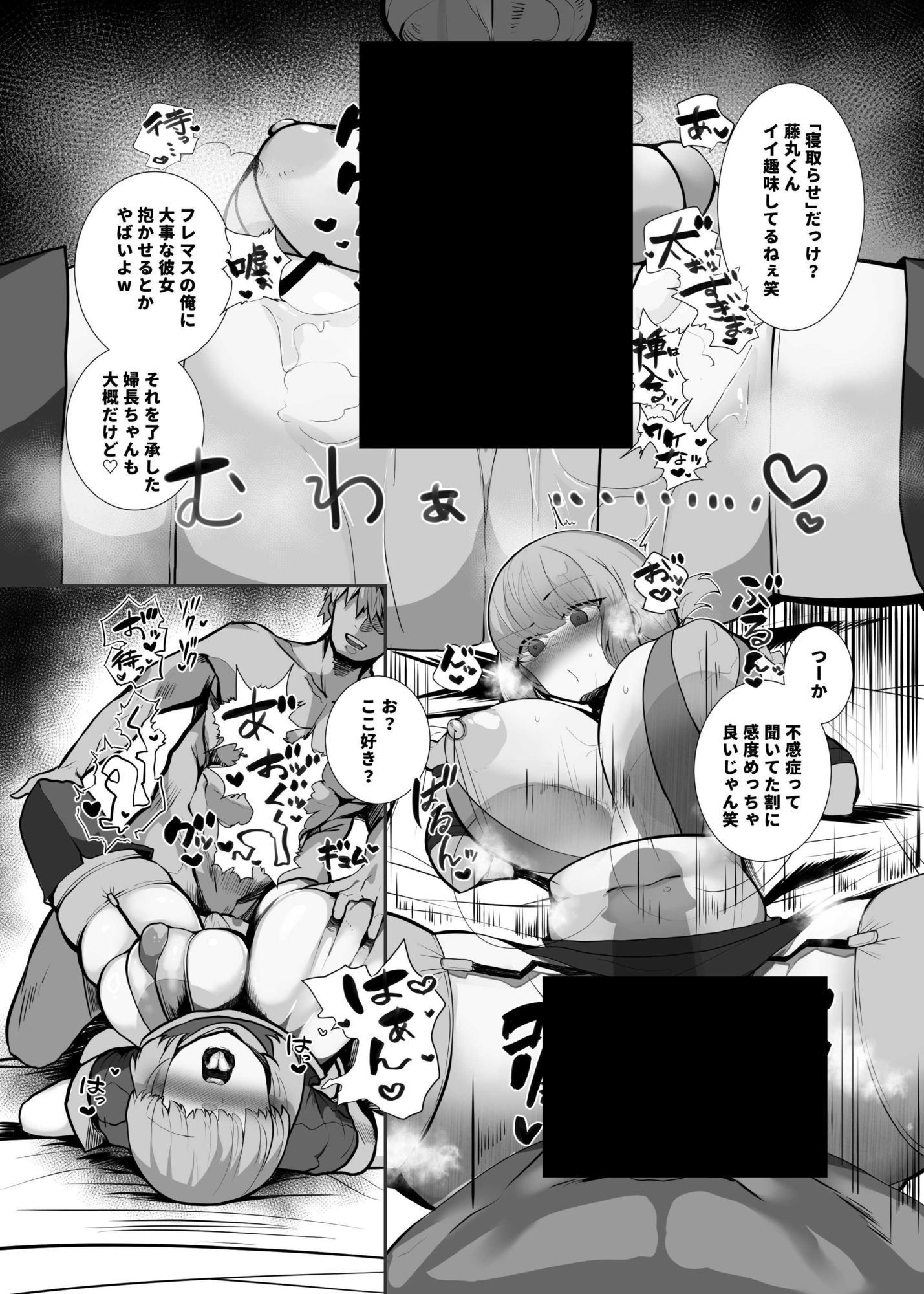小夜啼鳥は誰が為に鳴く寝取らせ篇 サンプル5ページ目