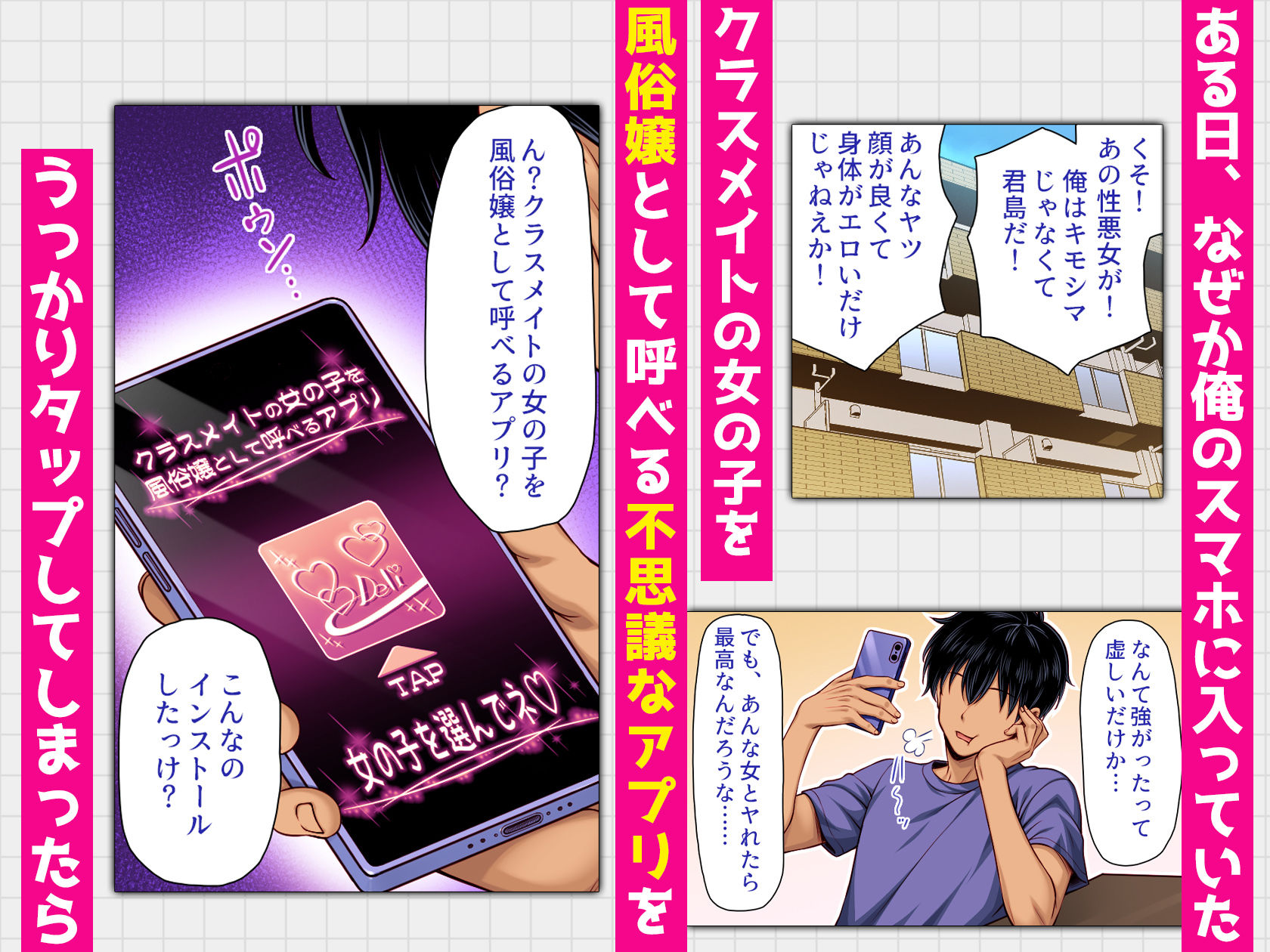 クラスメイトを風俗嬢として呼べる不思議なアプリUpdate1.0  -隣の席の爆乳現役JKグラドルに中出しし放題-  カラー版 サンプル2ページ目