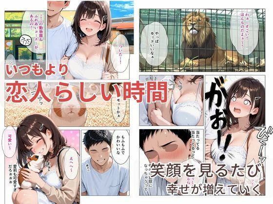距離の近い幼馴染が恋人になっても近すぎて俺の理性が持たなかった話 サンプル2ページ目