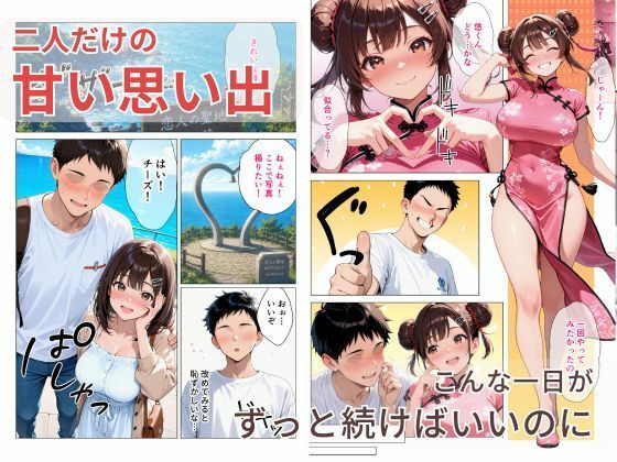 距離の近い幼馴染が恋人になっても近すぎて俺の理性が持たなかった話 サンプル3ページ目
