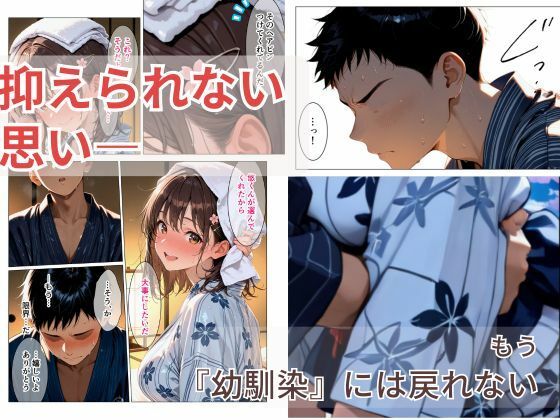距離の近い幼馴染が恋人になっても近すぎて俺の理性が持たなかった話 サンプル6ページ目