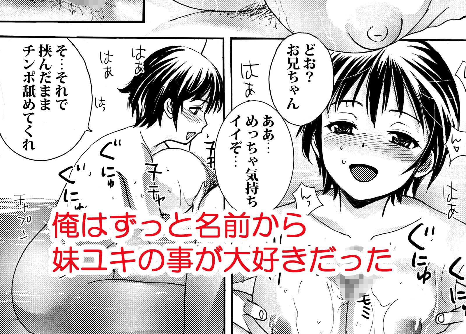 可愛い妹と温泉に行ったらヤルことはひとつっしょ サンプル2ページ目