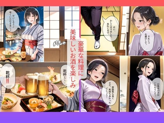 旅館の女将にお風呂場で襲われそのまま部屋にお持ち帰りされた話｜30代人妻の調教ラブストーリーVol.15 サンプル2ページ目