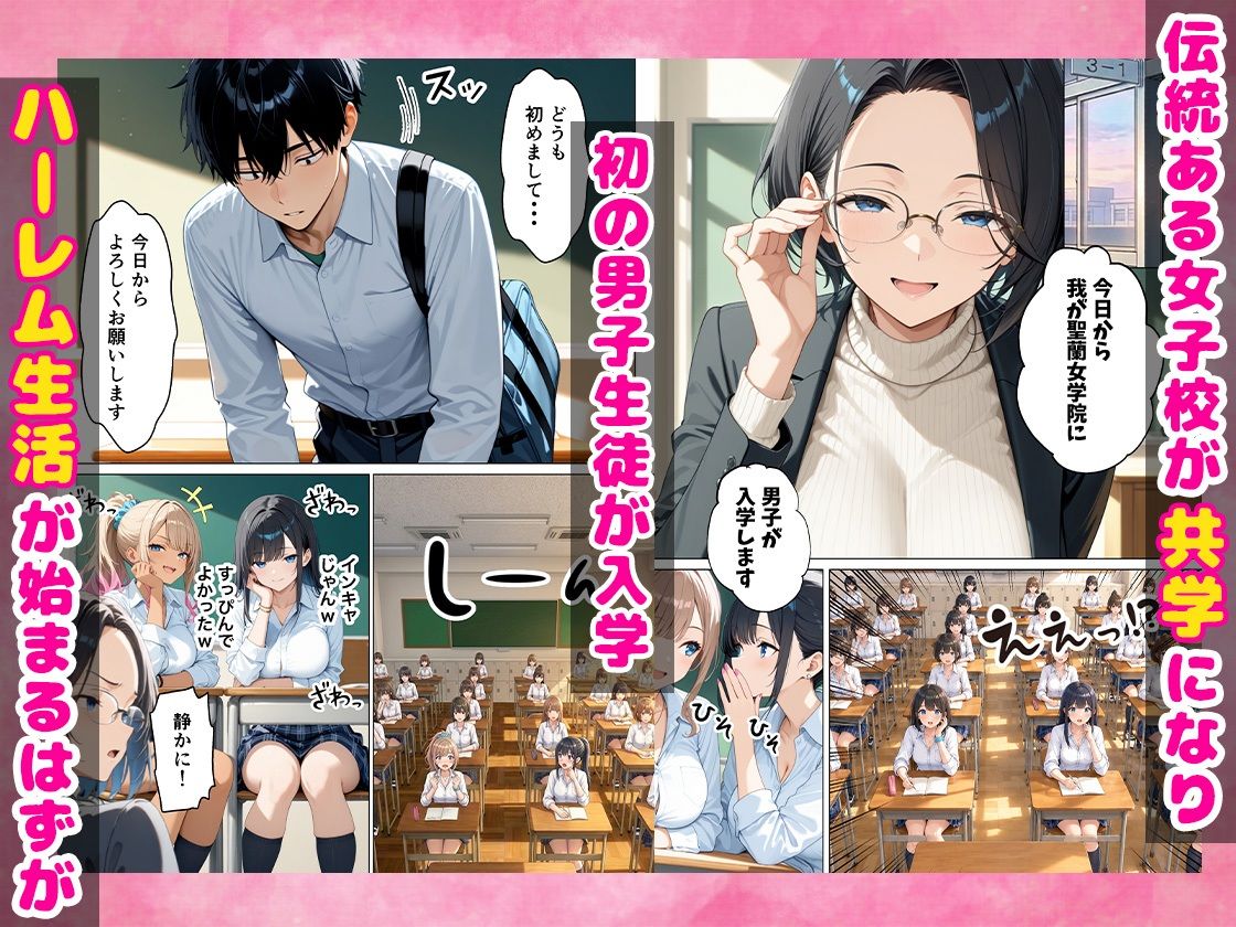 いじめっ子鬼畜ギャルを復讐中出しセックスしてやった話 サンプル1ページ目