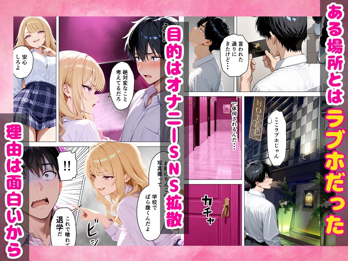 いじめっ子鬼畜ギャルを復讐中出しセックスしてやった話 サンプル5ページ目