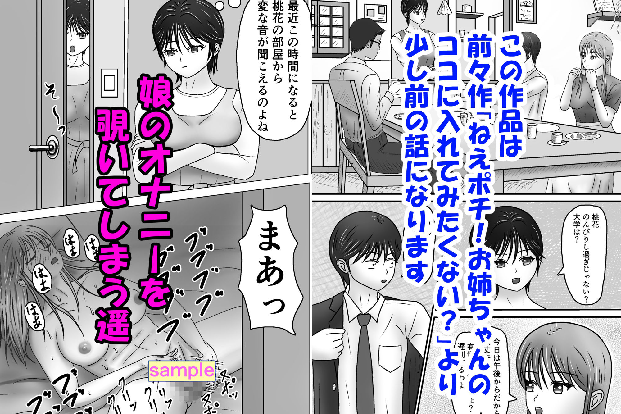今回は私（46歳）が主役です！ サンプル1ページ目