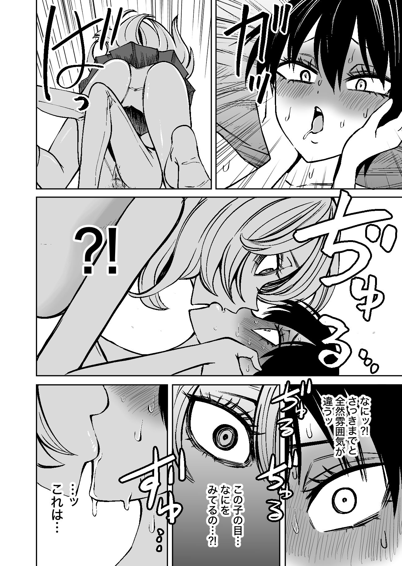 センセーであそぼ サンプル4ページ目