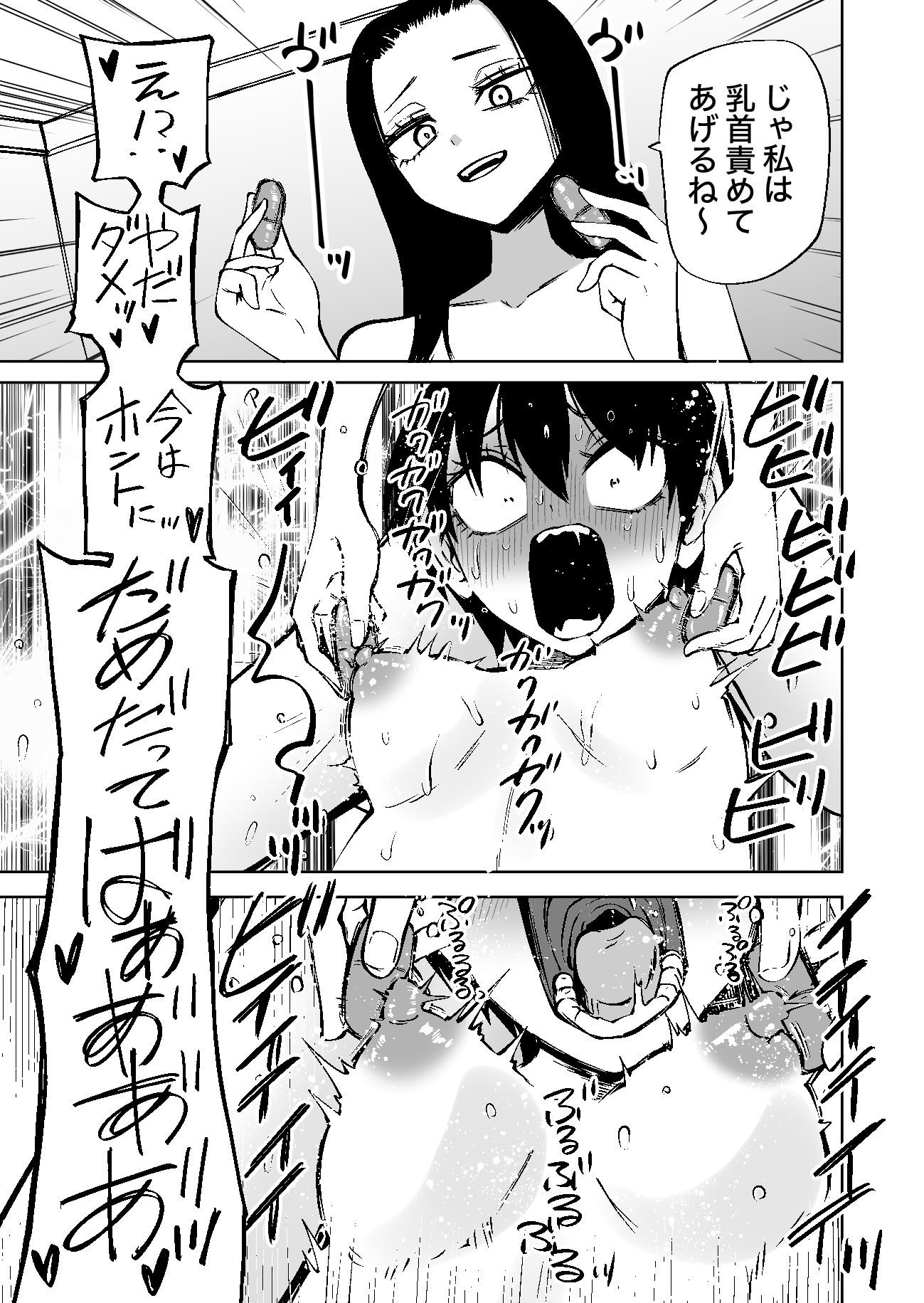 センセーであそぼ サンプル8ページ目
