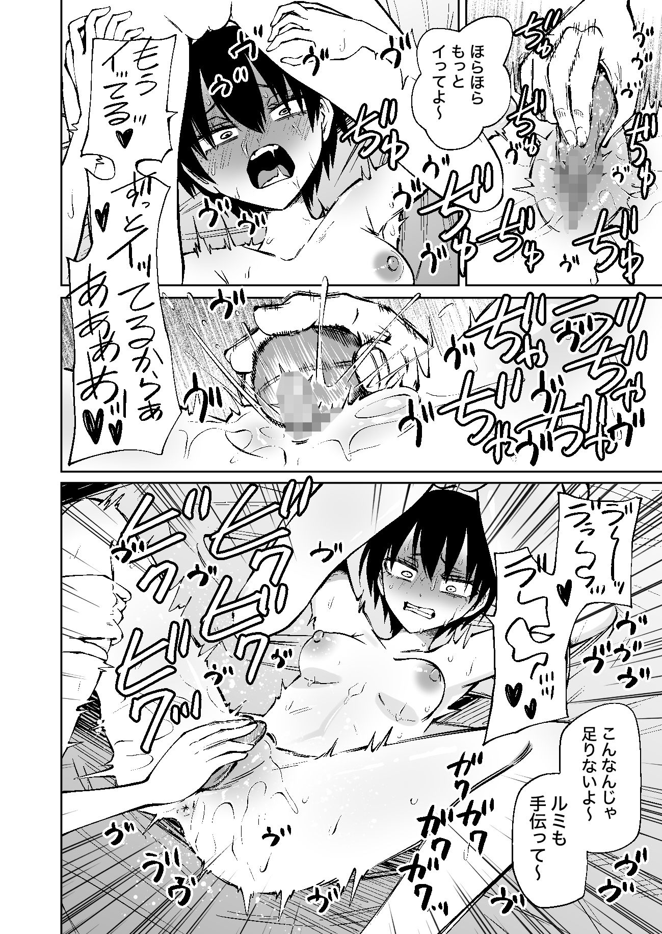 センセーであそぼ サンプル9ページ目
