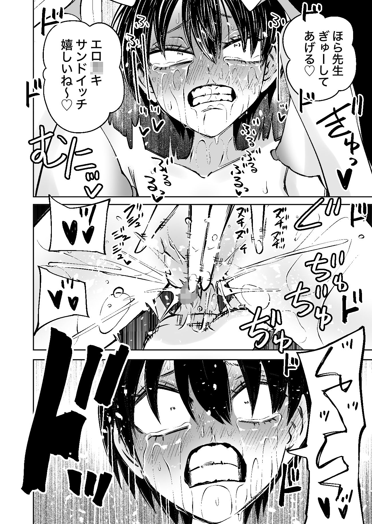 センセーであそぼ サンプル10ページ目