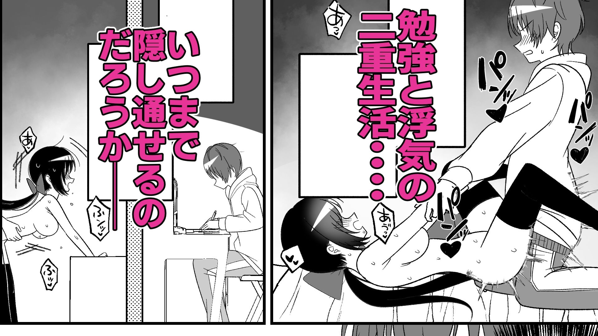 隣のお姉さん（彼氏持ち）の喘ぎ声がうるさいので文句を言ったら浮気相手になった サンプル5ページ目