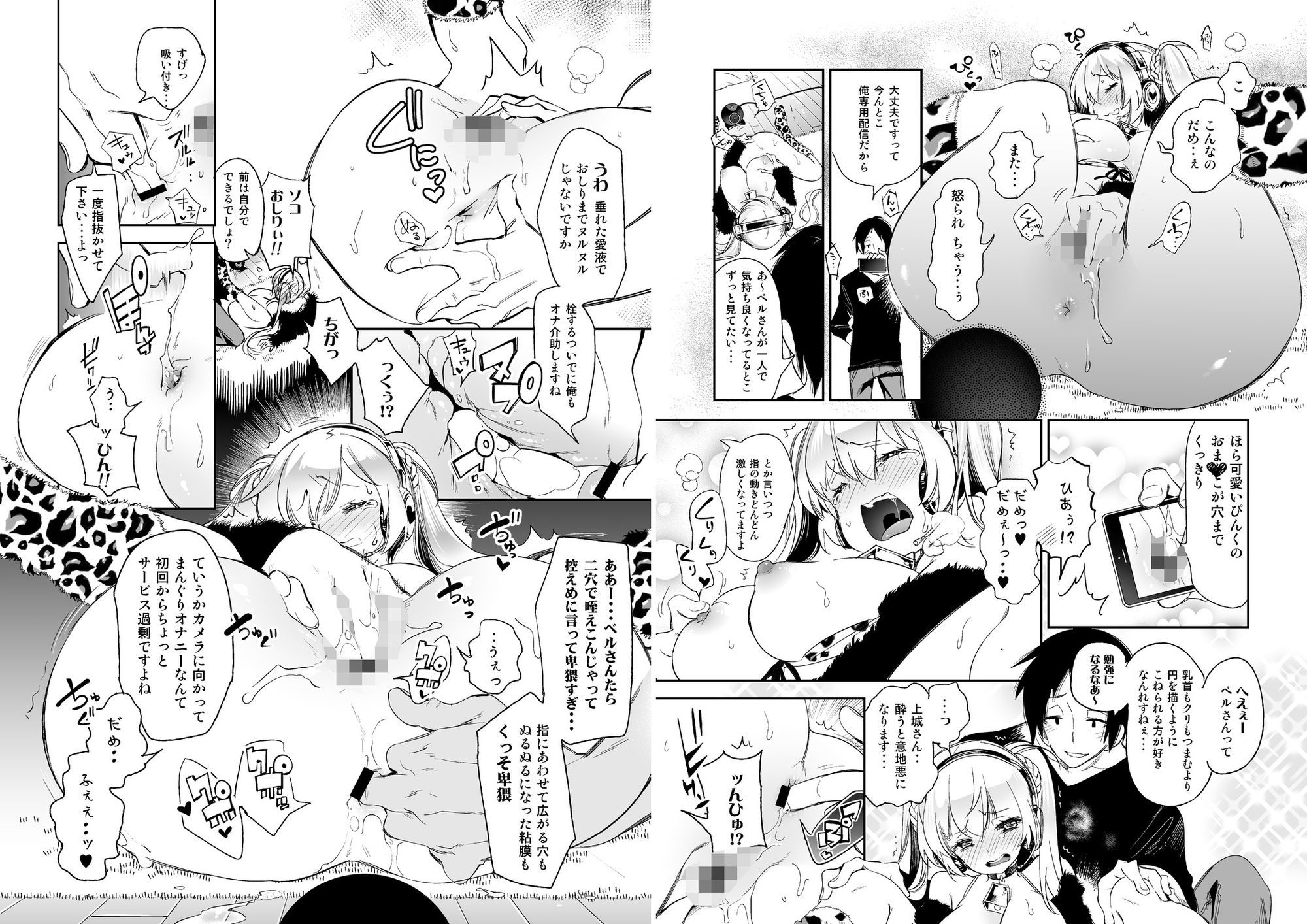 放送事故 総集編 サンプル2ページ目
