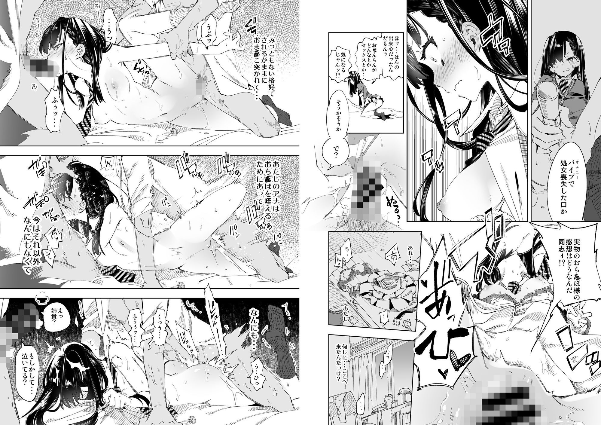 放送事故 総集編 サンプル6ページ目