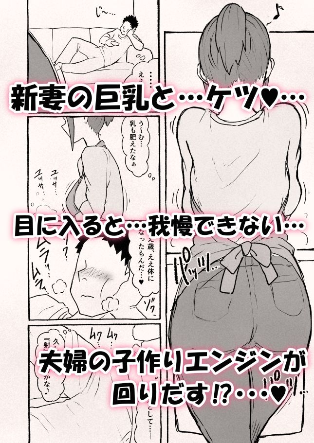 巨乳新妻の嫌々？子作りベロチューSEX サンプル3ページ目