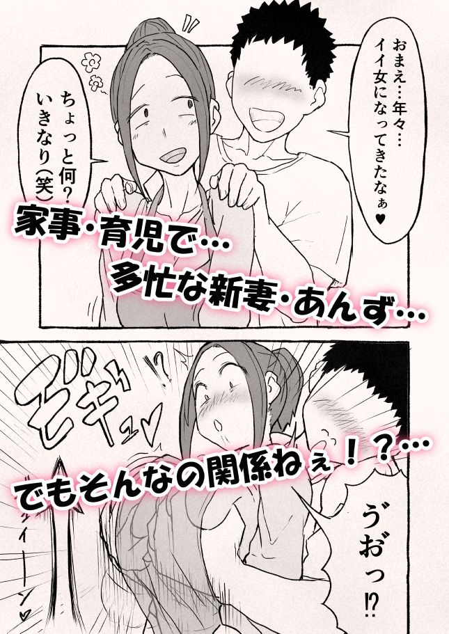 巨乳新妻の嫌々？子作りベロチューSEX サンプル4ページ目