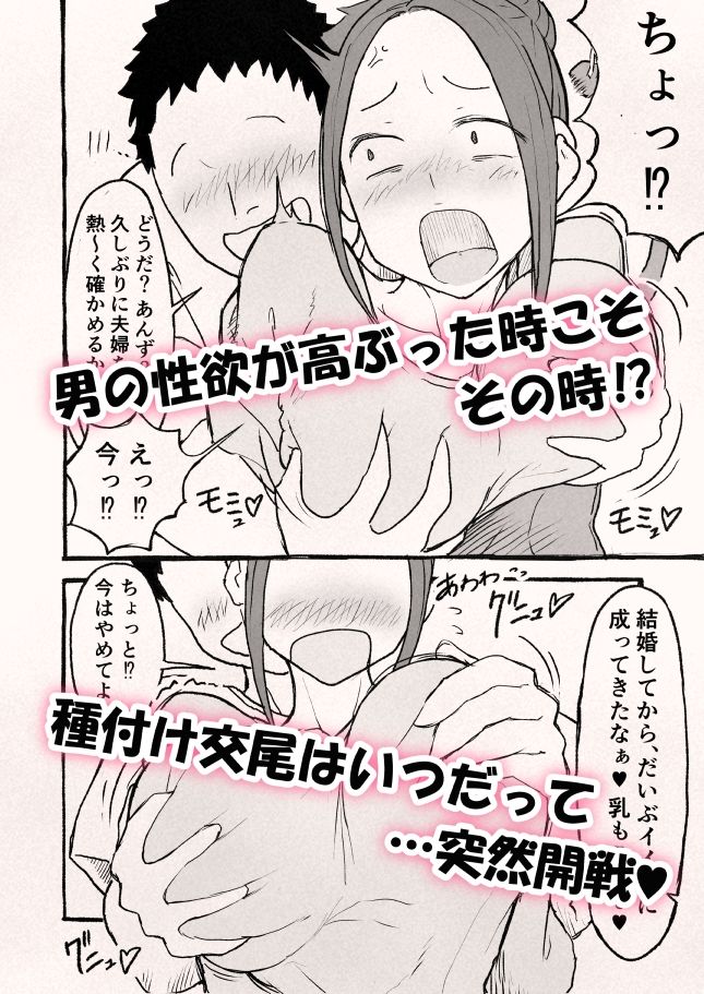 巨乳新妻の嫌々？子作りベロチューSEX サンプル5ページ目