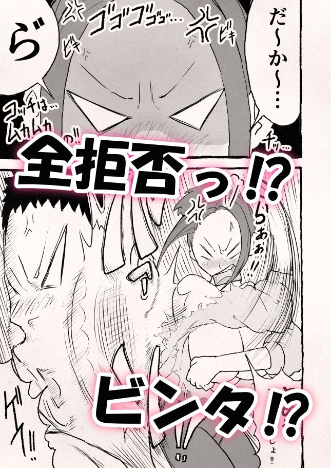 巨乳新妻の嫌々？子作りベロチューSEX サンプル8ページ目