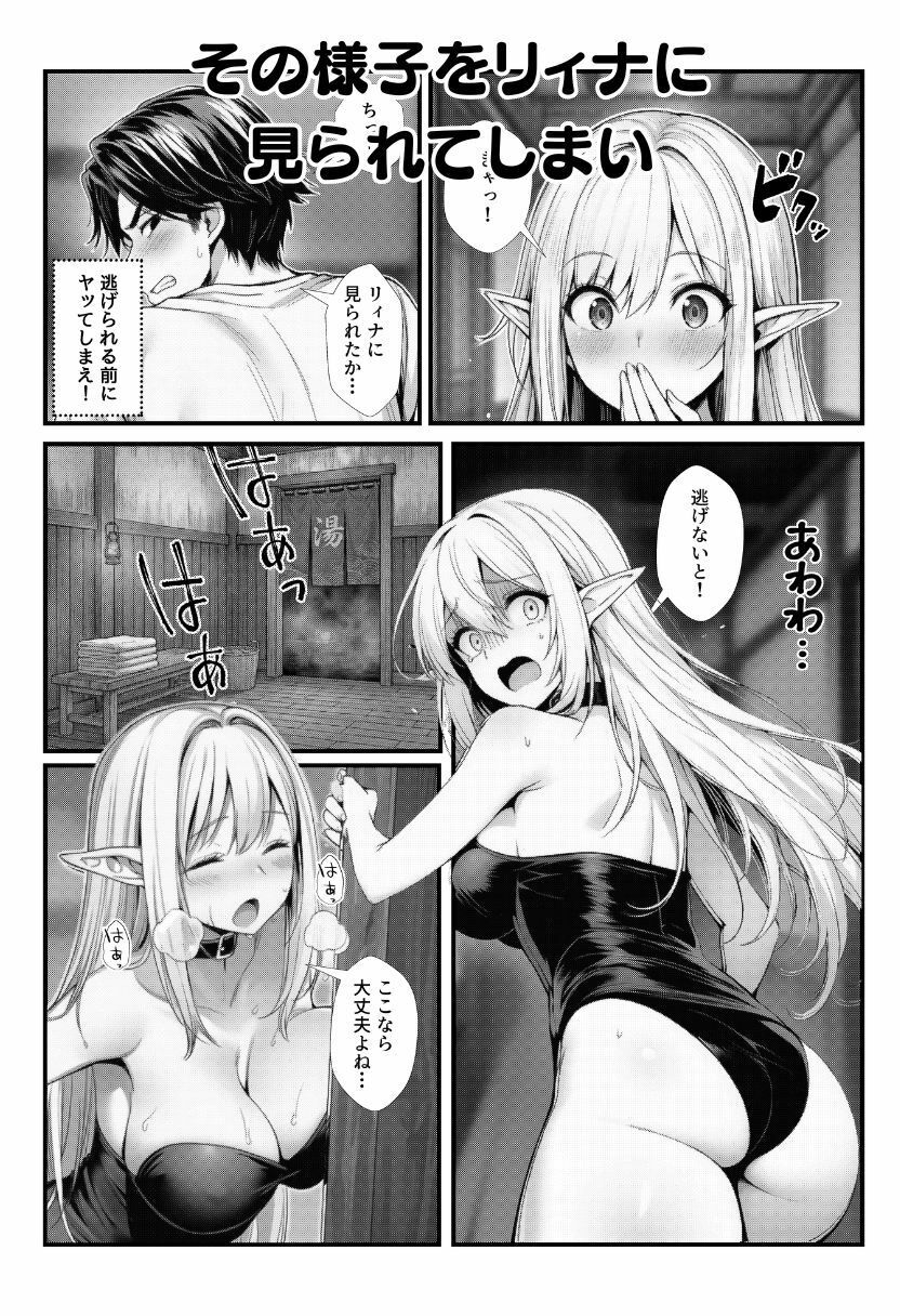 性なる宿屋へようこそ！主人のチンポが大暴走で獣人・エルフ・聖女が種族を越えてハーレムエッチ！ サンプル8ページ目