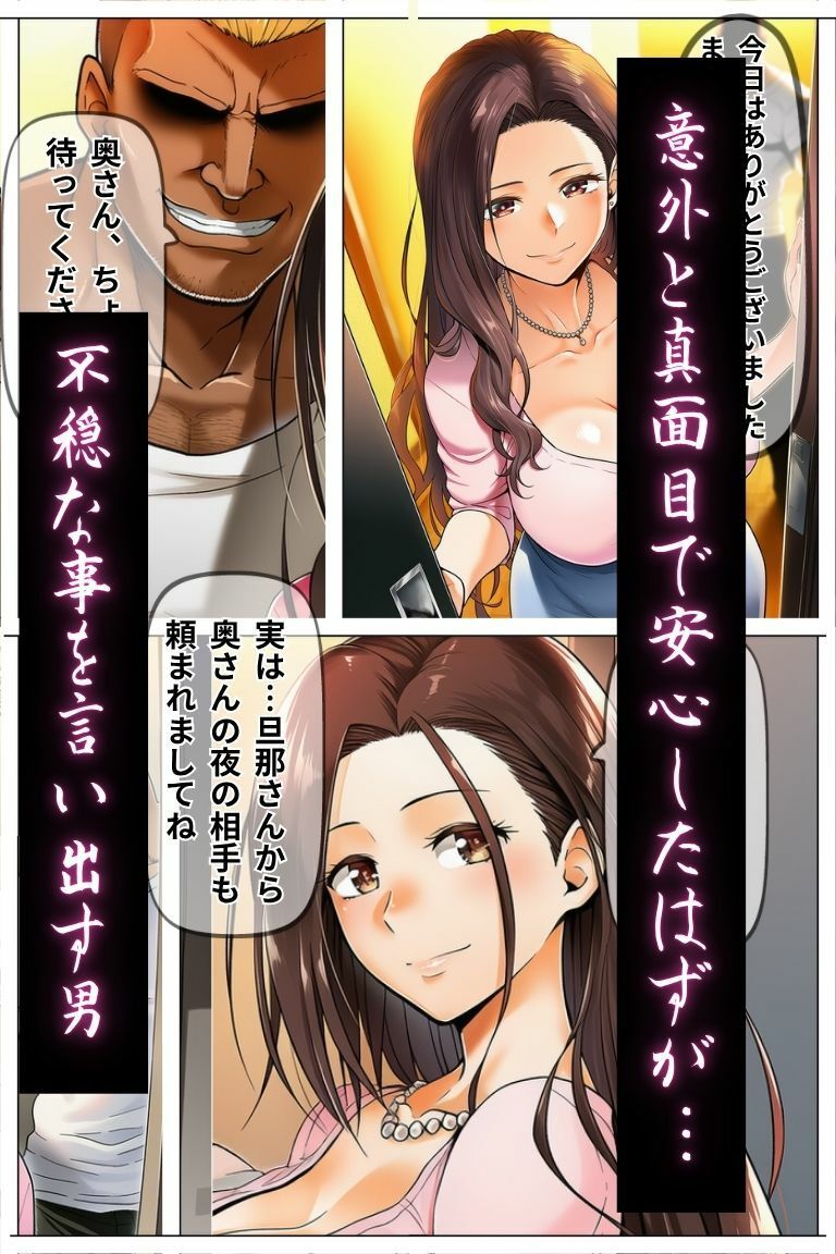 爆乳清楚人妻夫の留守中に金髪家政婦に寝取られる〜妻の連続絶頂屈服記録〜 サンプル4ページ目
