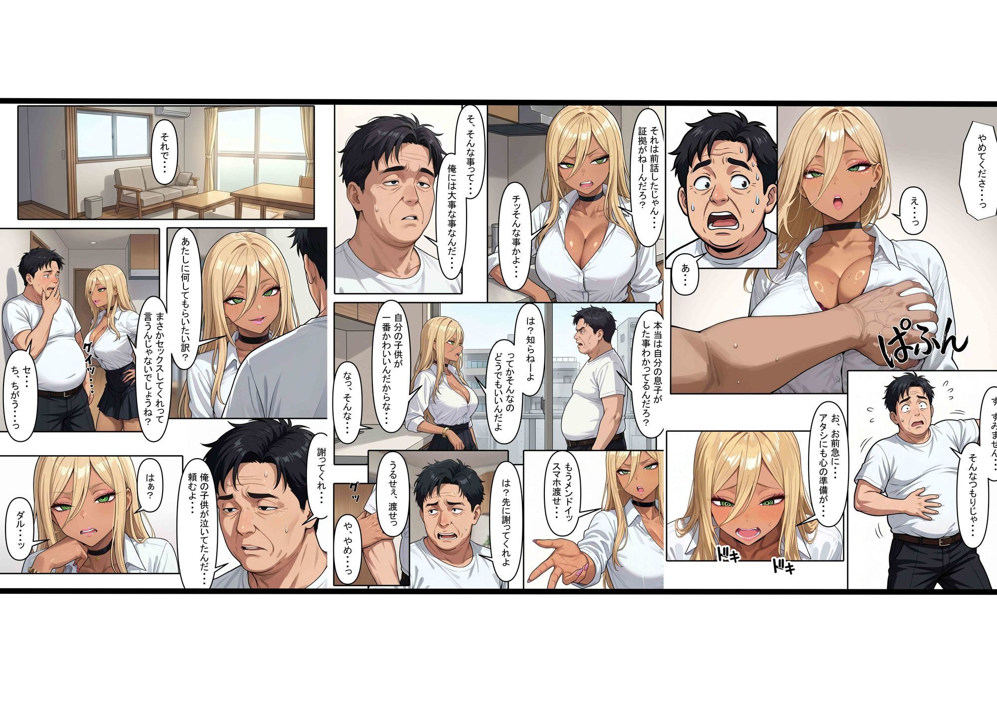 愛されたい、という渇望 〜人妻の秘められた情事〜 サンプル3ページ目