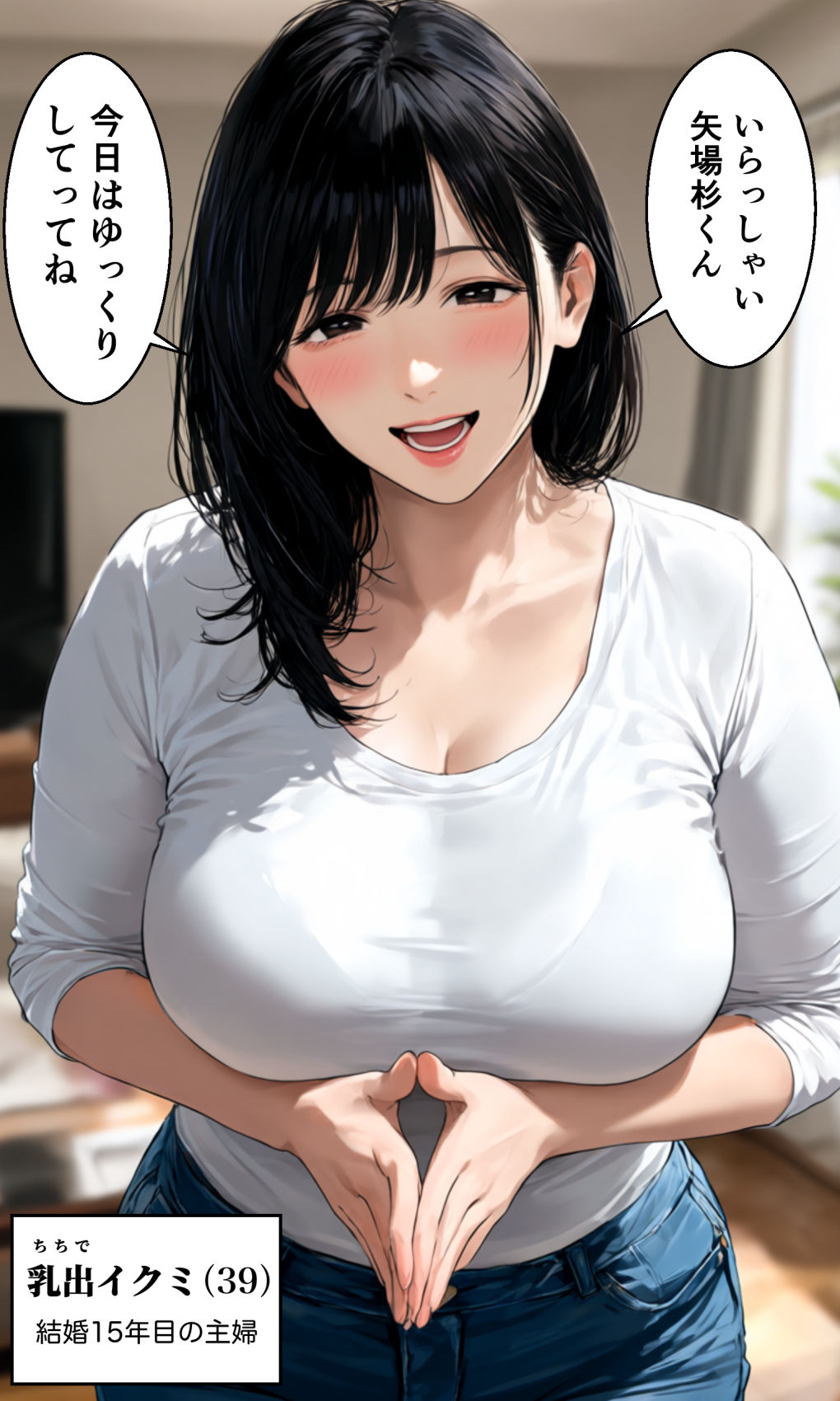 隣のヤリチン大学生とラブラブ不倫セックスしたら母乳噴射してイキまくった39歳巨乳人妻 サンプル6ページ目