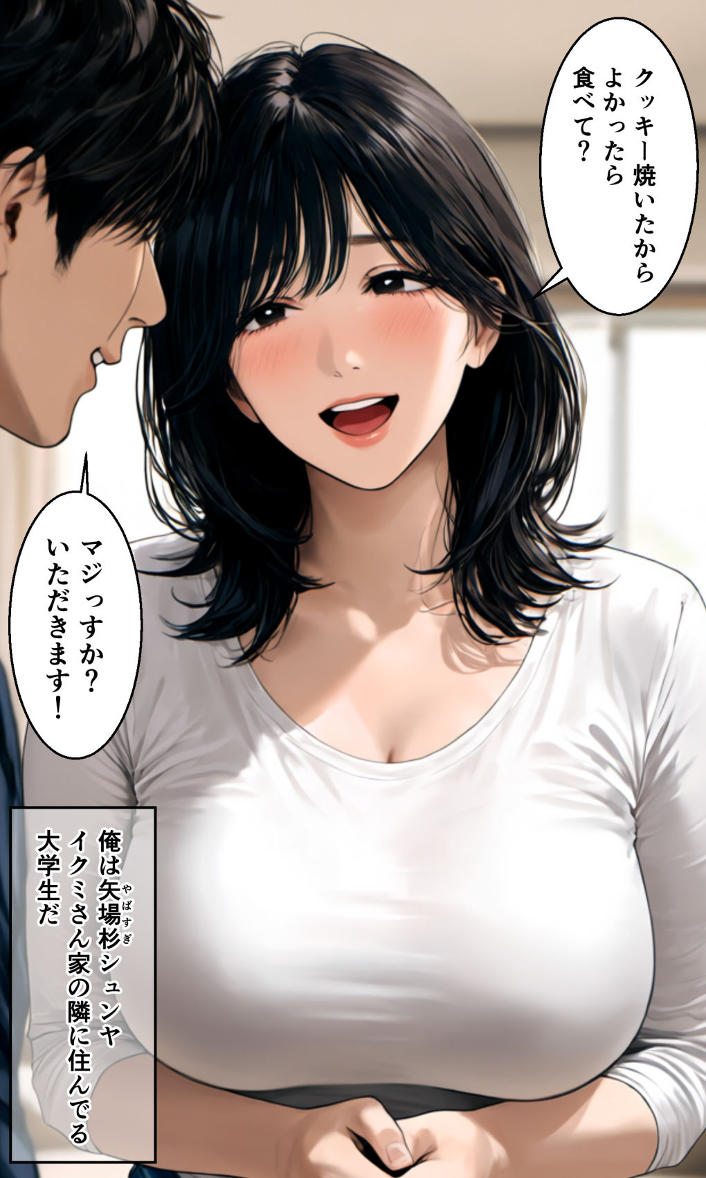 隣のヤリチン大学生とラブラブ不倫セックスしたら母乳噴射してイキまくった39歳巨乳人妻 サンプル7ページ目