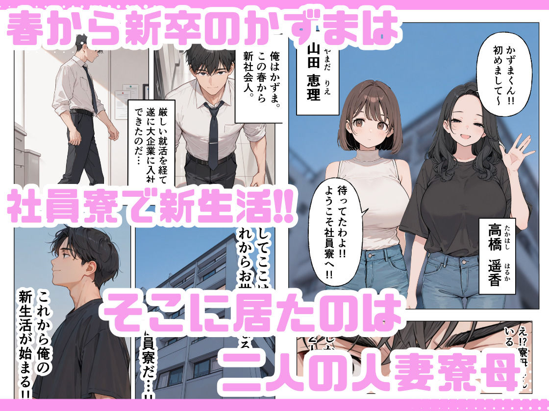 旦那じゃ満足できない人妻と新卒の俺がえっちした話。 サンプル1ページ目