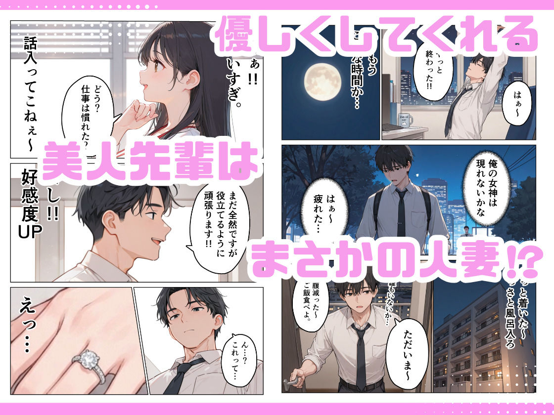 旦那じゃ満足できない人妻と新卒の俺がえっちした話。 サンプル4ページ目