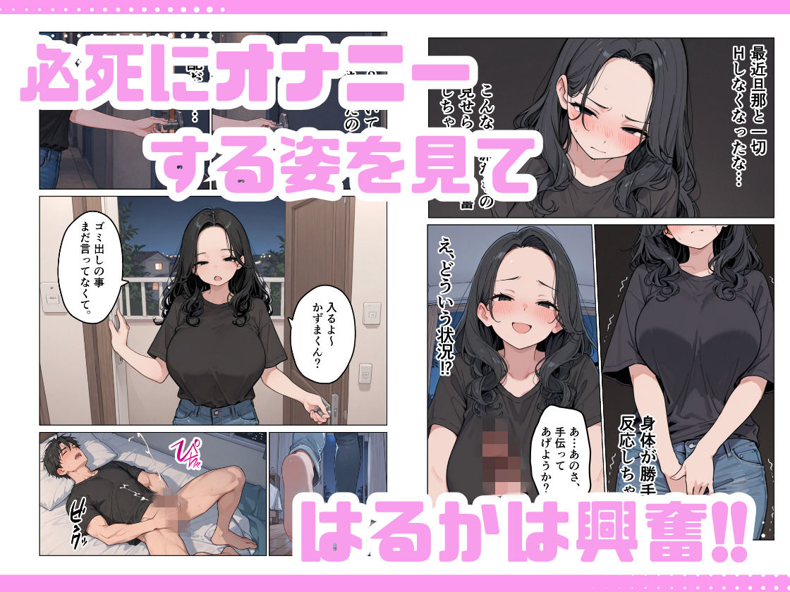 旦那じゃ満足できない人妻と新卒の俺がえっちした話。 サンプル6ページ目