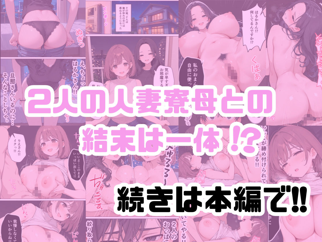旦那じゃ満足できない人妻と新卒の俺がえっちした話。 サンプル10ページ目