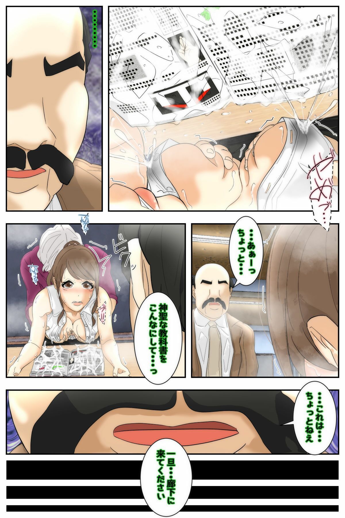 俺のママは校長兄弟に脅された。 特別授業 歴史編 中編 サンプル6ページ目