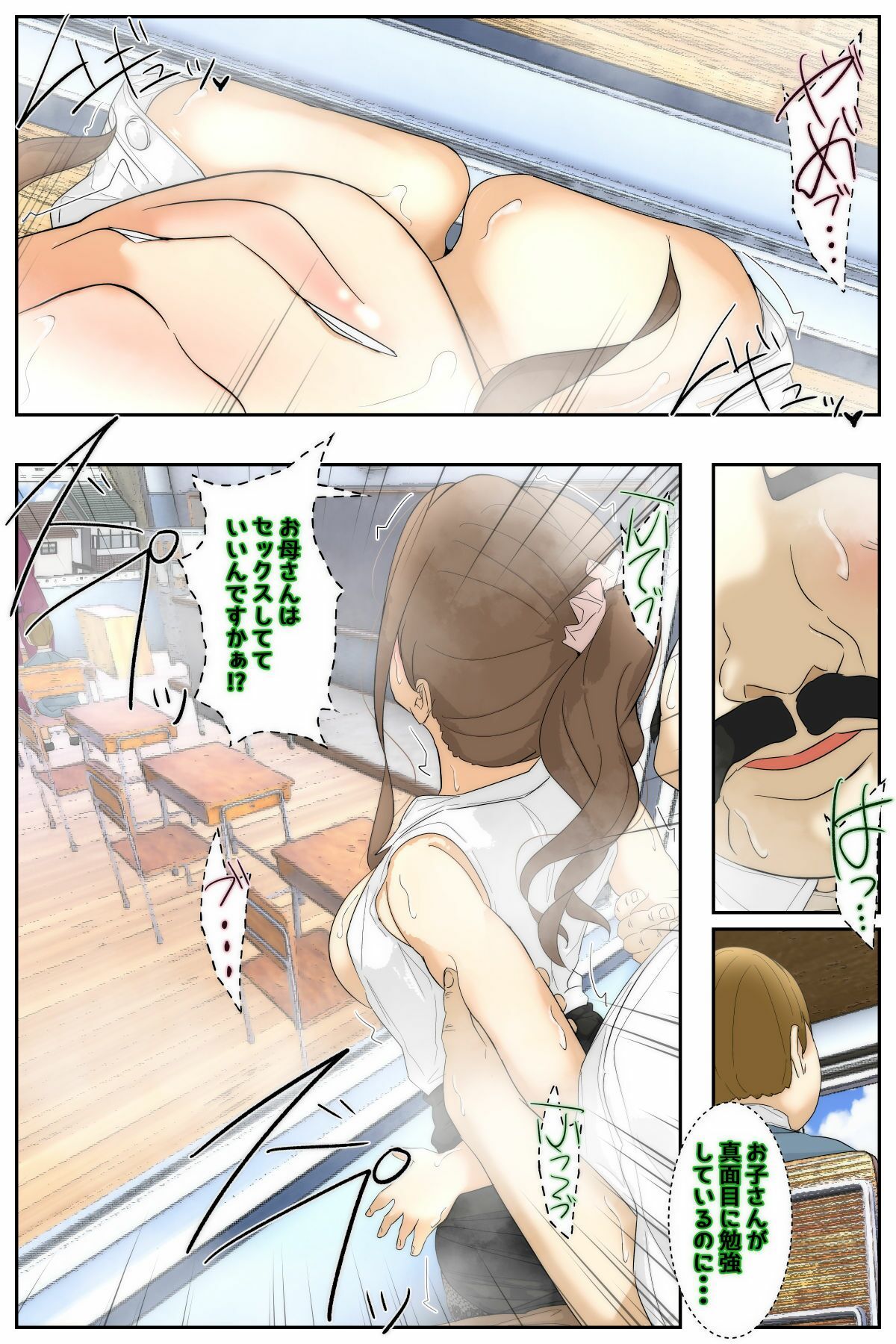 俺のママは校長兄弟に脅された。 特別授業 歴史編 中編 サンプル8ページ目