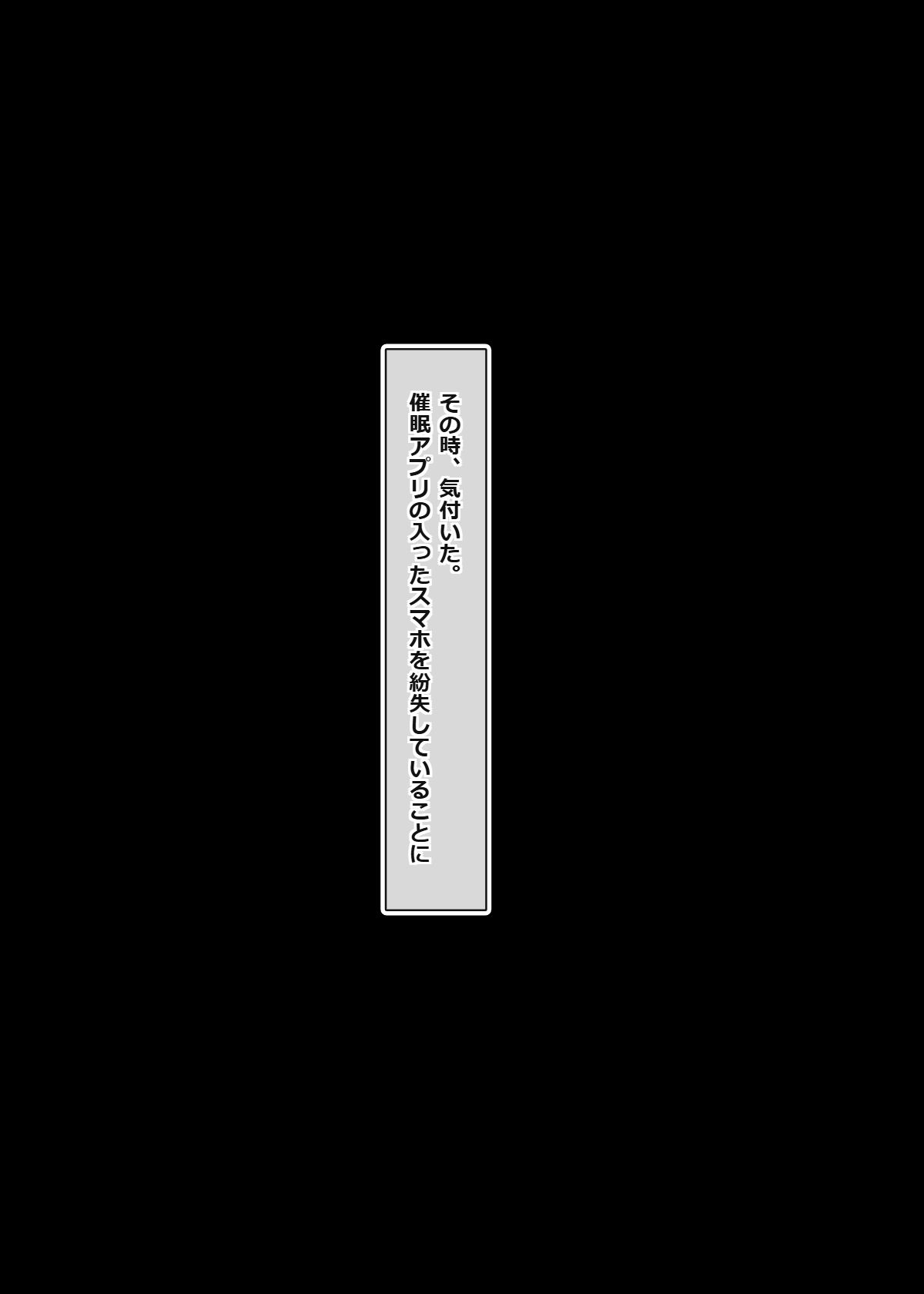 催●アプリを拾った俺、学園でヤリたい放題の王様生活を始める ＃3 サンプル5ページ目