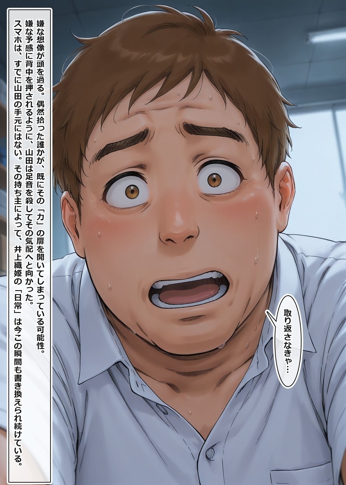 催●アプリを拾った俺、学園でヤリたい放題の王様生活を始める ＃3 サンプル7ページ目