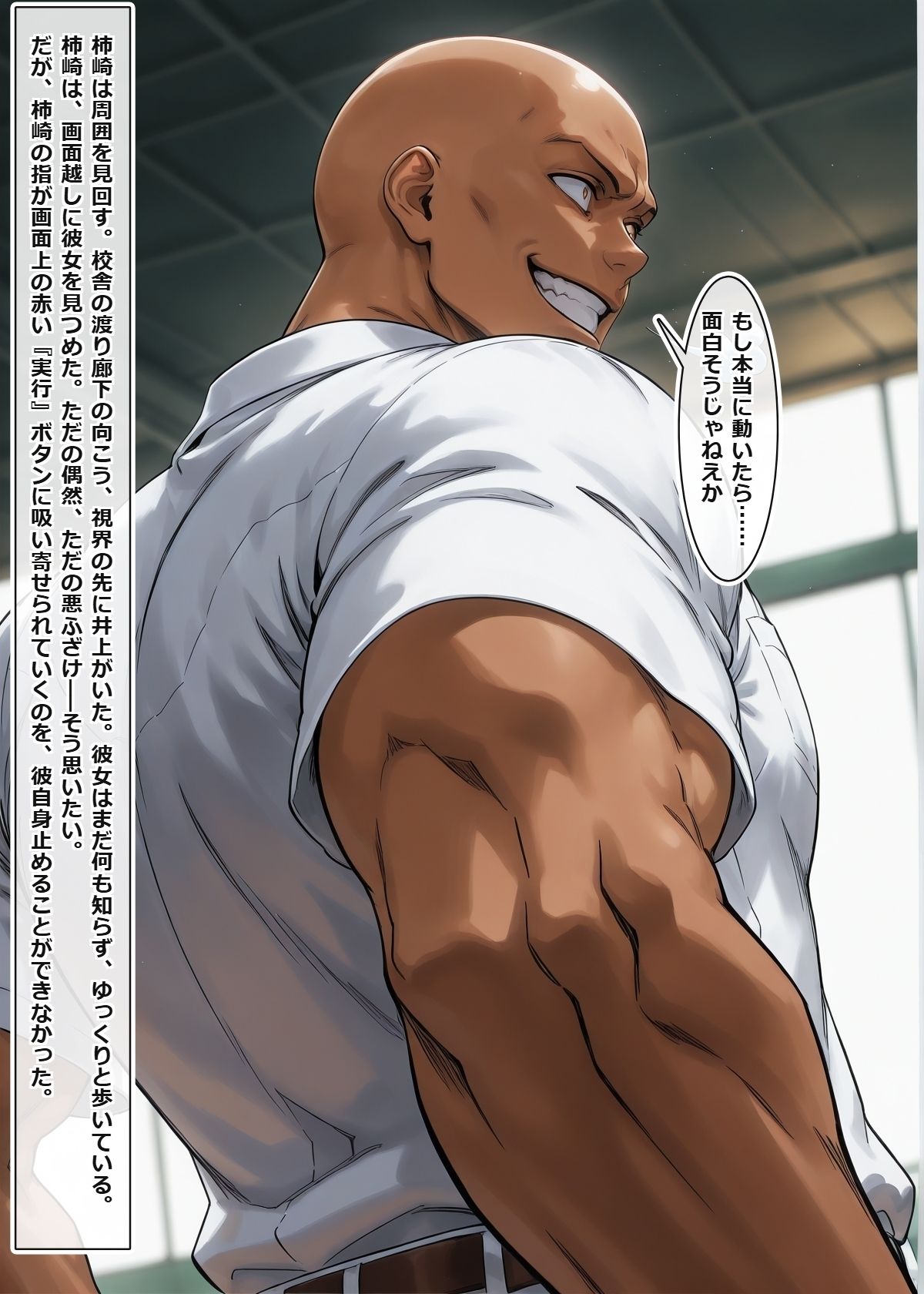 催●アプリを拾った俺、学園でヤリたい放題の王様生活を始める ＃3 サンプル9ページ目