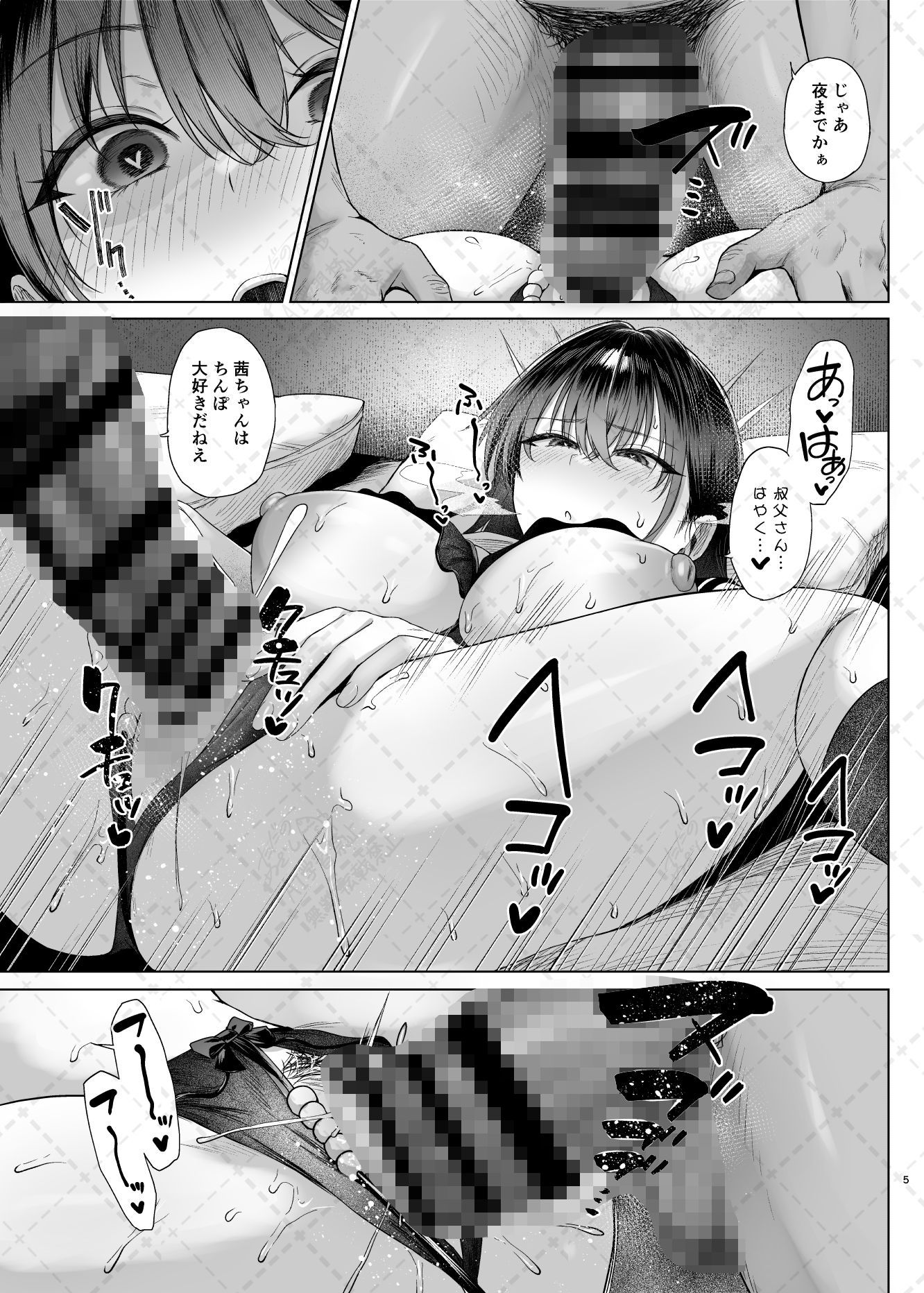 爆乳優等生に必要なちんぽのお勉強後編 サンプル3ページ目
