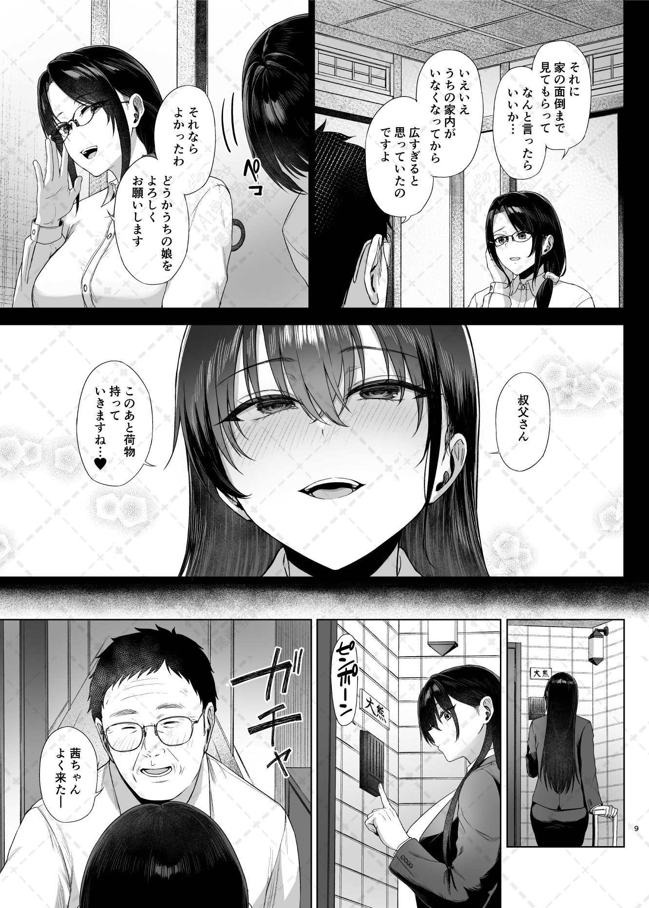 爆乳優等生に必要なちんぽのお勉強後編 サンプル6ページ目
