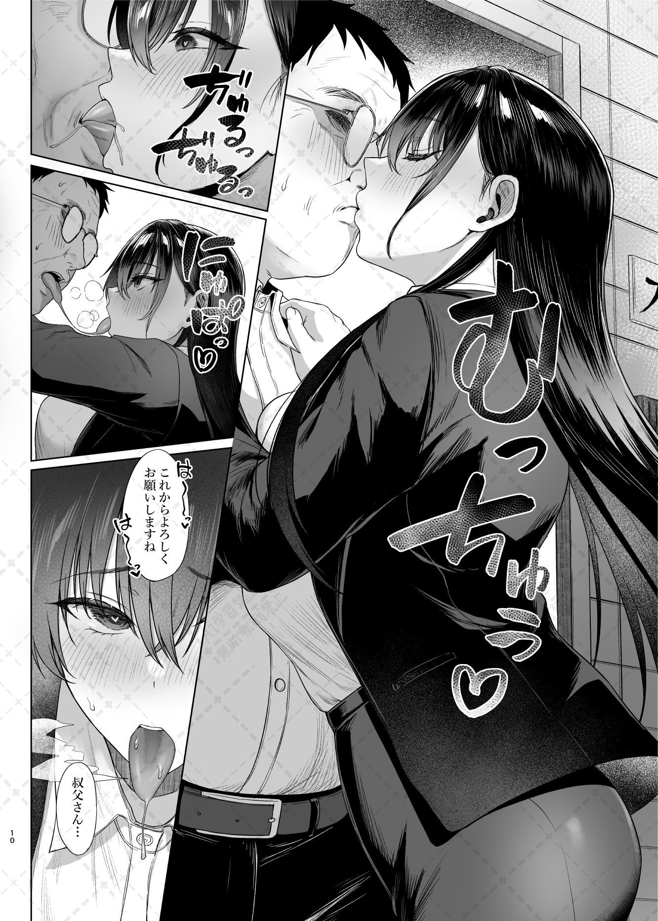 爆乳優等生に必要なちんぽのお勉強後編 サンプル7ページ目