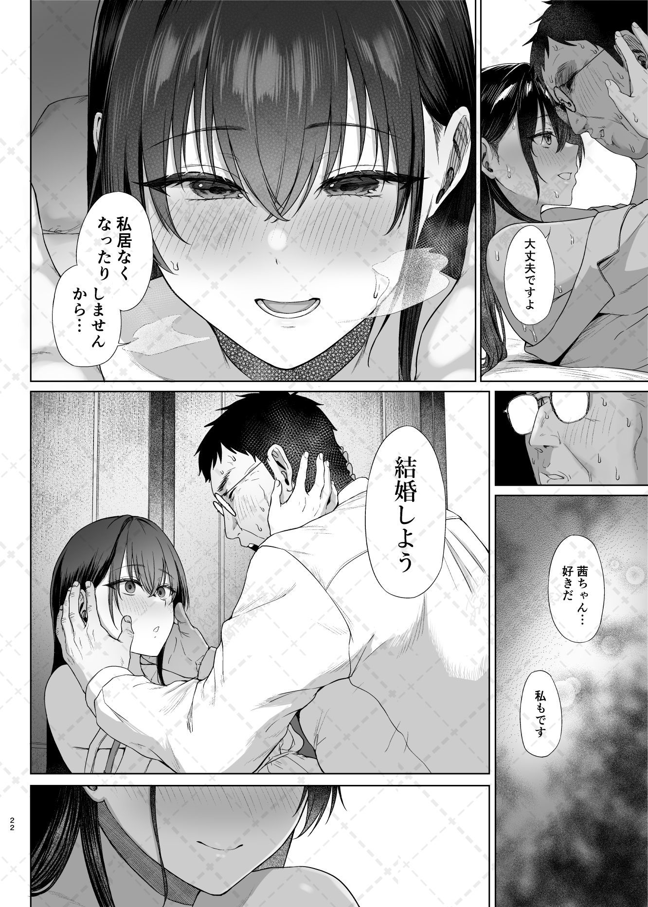 爆乳優等生に必要なちんぽのお勉強後編 サンプル10ページ目