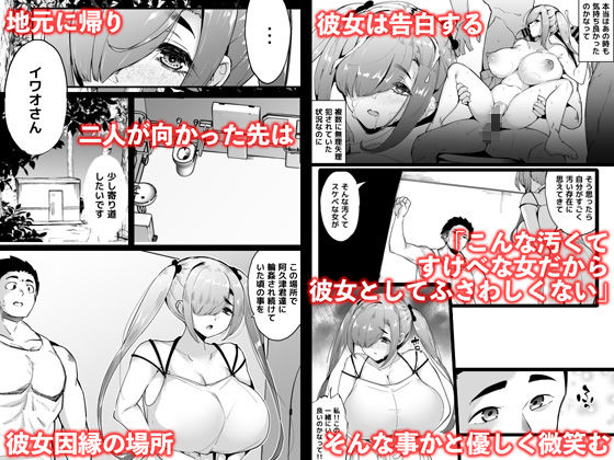 いじめられっ子の肉便器がいたので家に帰って保護する話3 サンプル2ページ目