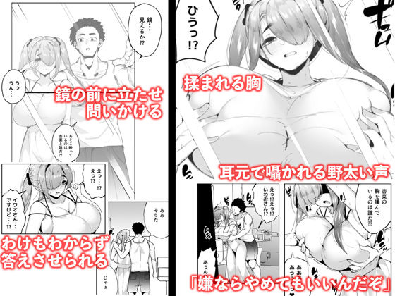 いじめられっ子の肉便器がいたので家に帰って保護する話3 サンプル3ページ目