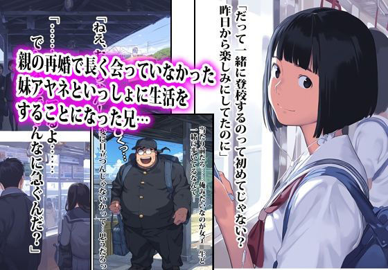 妹の日課は登校前にオレとヤることでした。 サンプル1ページ目