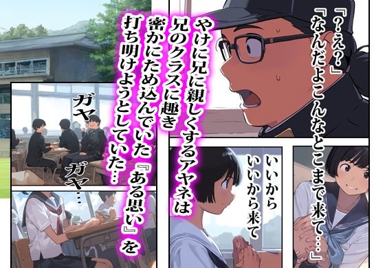 妹の日課は登校前にオレとヤることでした。 サンプル2ページ目