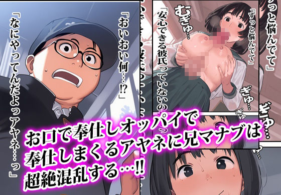 妹の日課は登校前にオレとヤることでした。 サンプル4ページ目