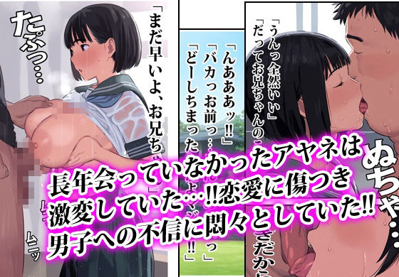 妹の日課は登校前にオレとヤることでした。 サンプル5ページ目