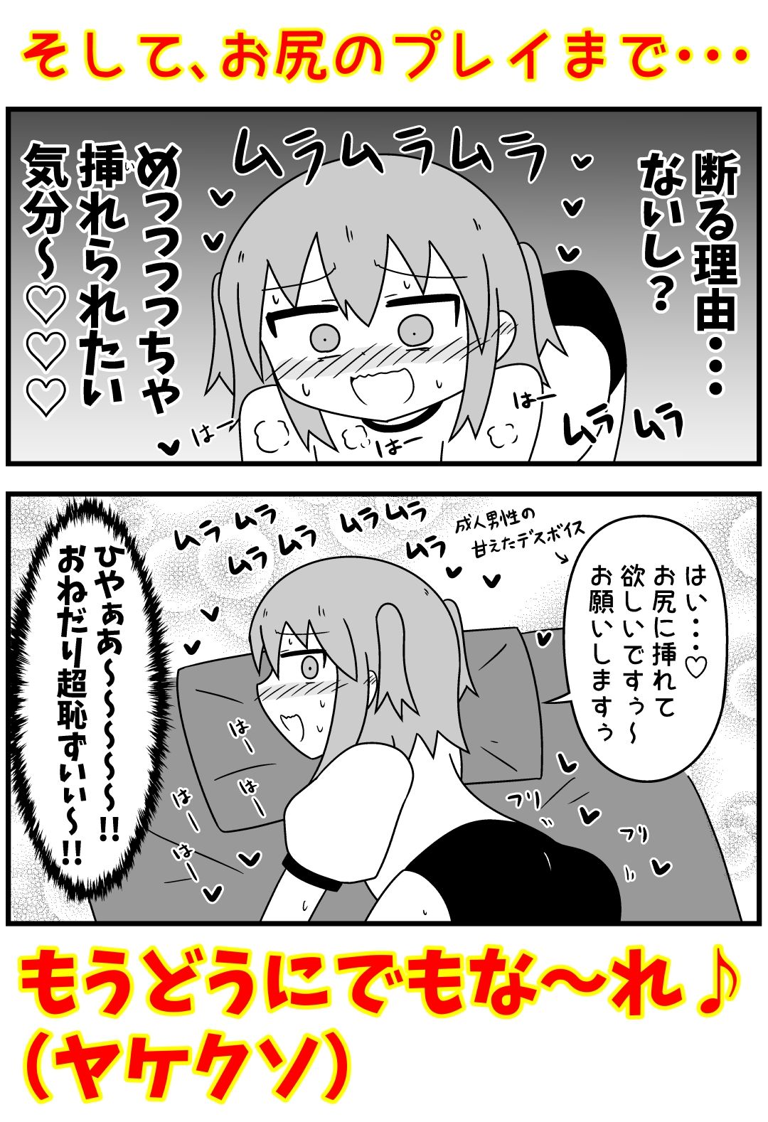 童貞が風俗に行ってコスプレをお願いしたら逆にブルマになった話まとめ本Vol.7 サンプル3ページ目