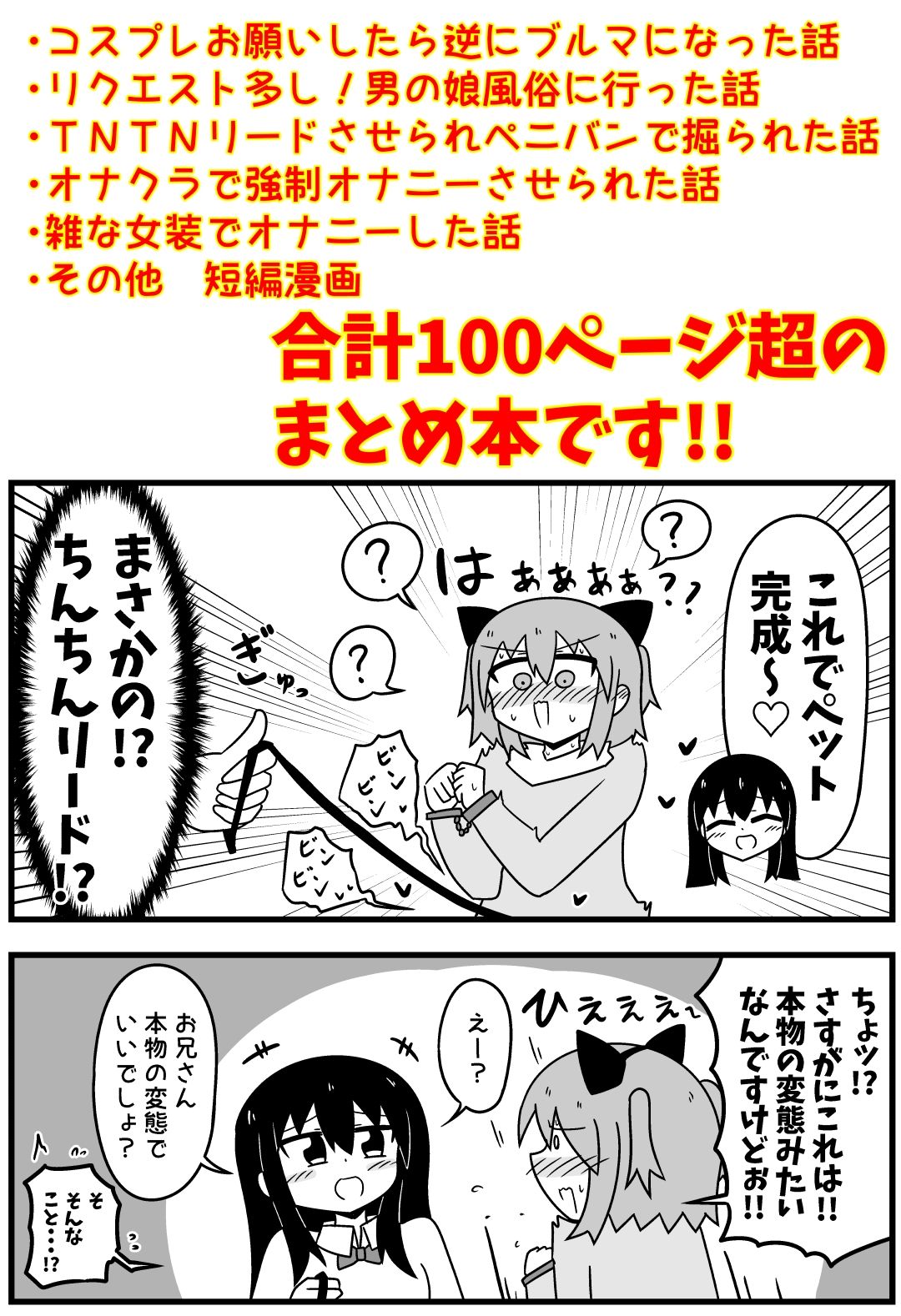 童貞が風俗に行ってコスプレをお願いしたら逆にブルマになった話まとめ本Vol.7 サンプル4ページ目