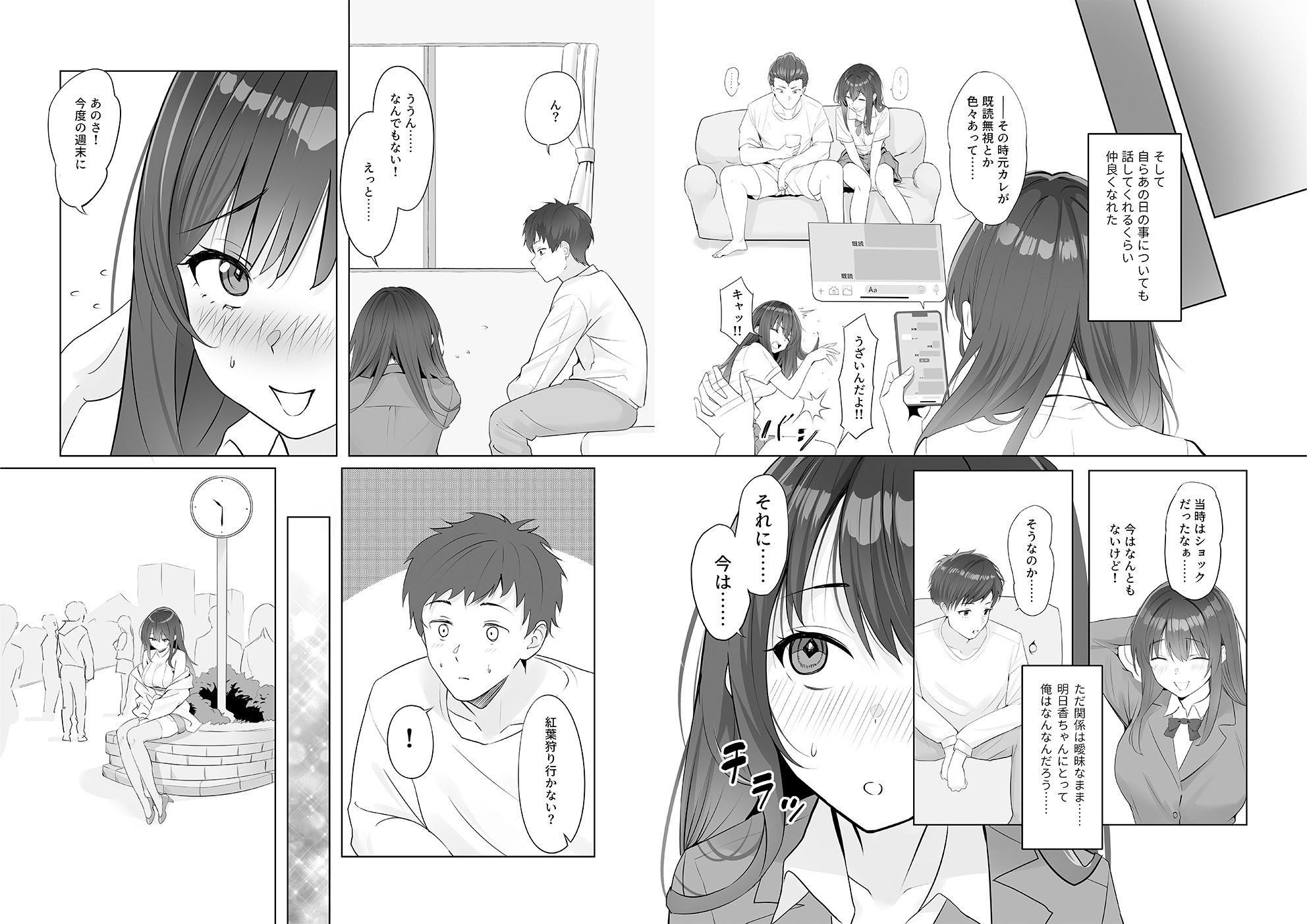 雨のち恋のちSEX〜捨てられた女子を拾ったら懐かれました〜【単話】（3） サンプル2ページ目